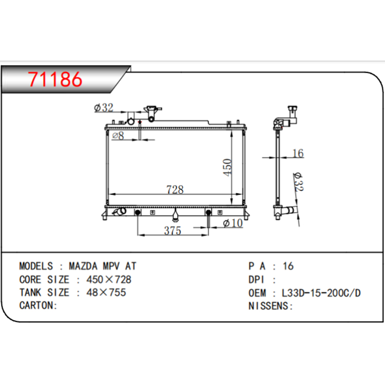 หม้อน้ำรถยนต์ Mazda 2010-2016 8