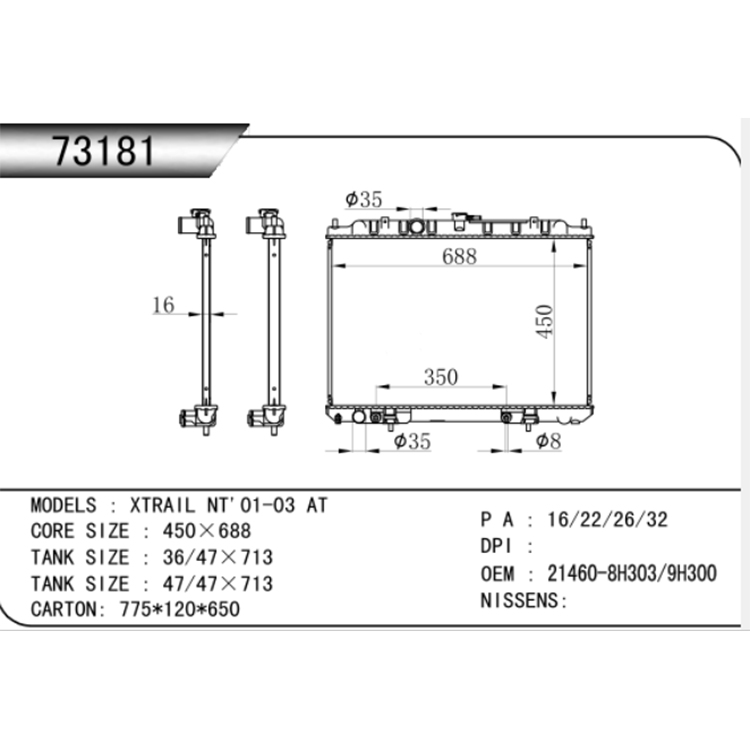 หม้อน้ำรถยนต์ Nissan 2004-2007 X-TRAIL