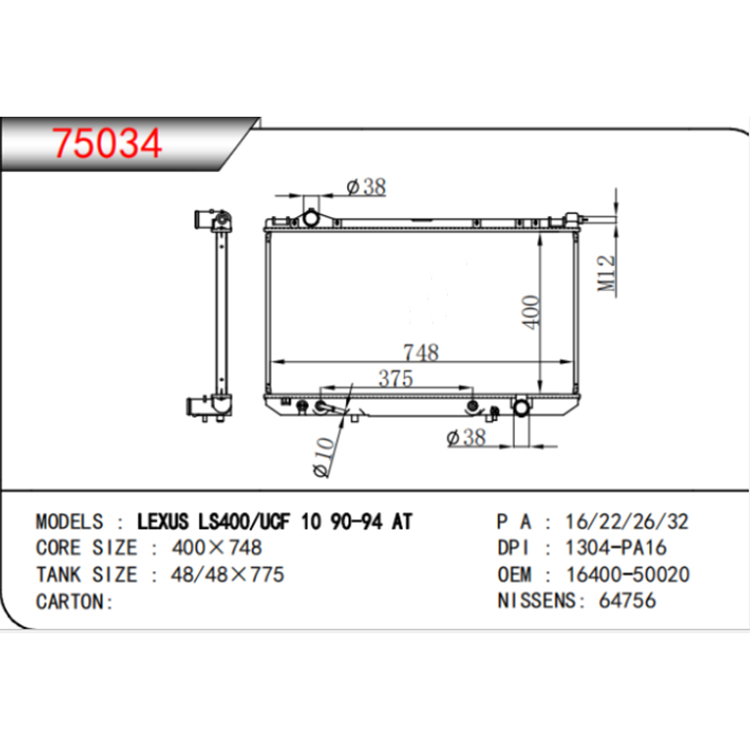 หม้อน้ำรถยนต์โตโยต้า LS400 ปี 1990-1994