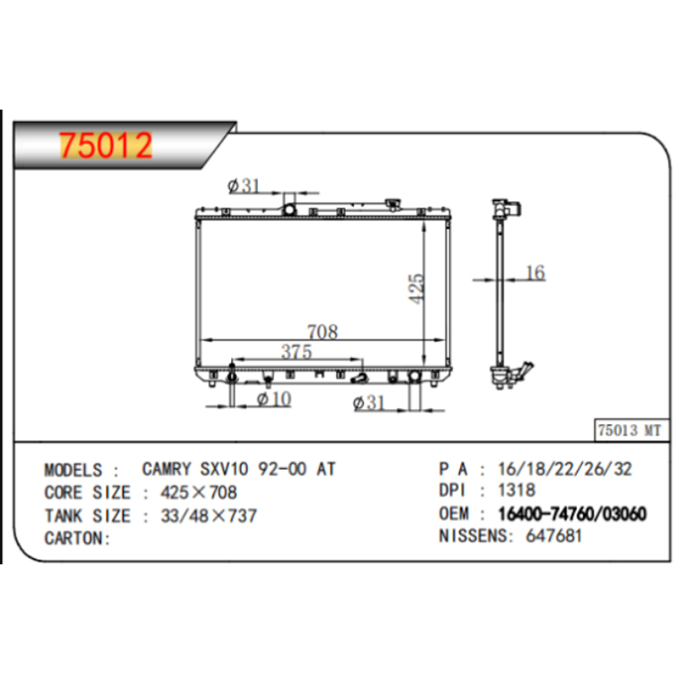 หม้อน้ำรถยนต์ Toyota Camry 92-96