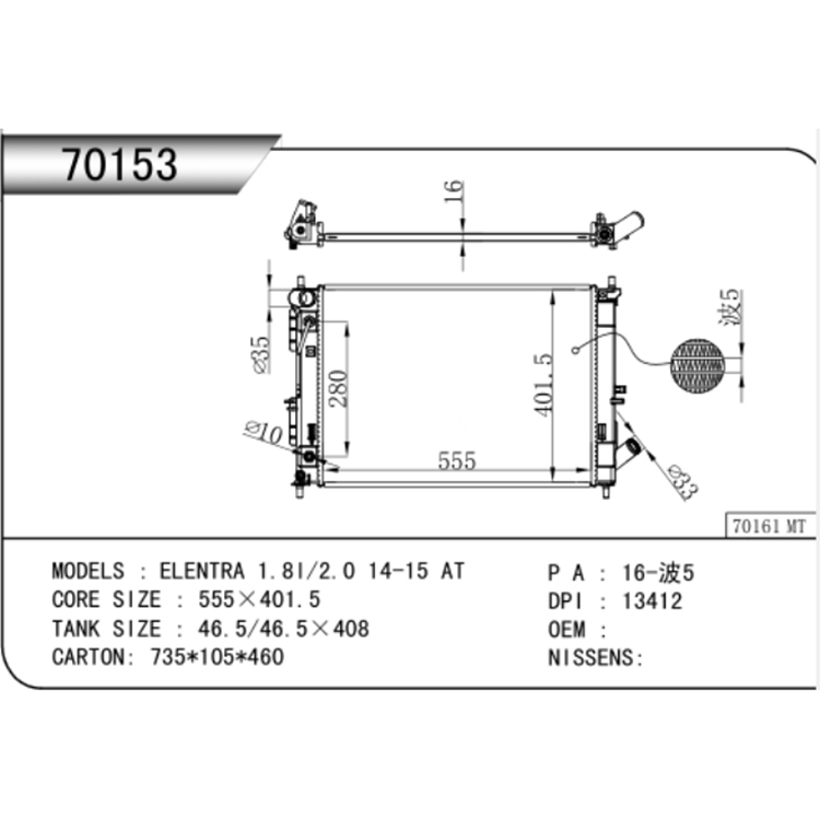 Tucson 2014-2019 1.6 IX25 หม้อน้ำออโต้